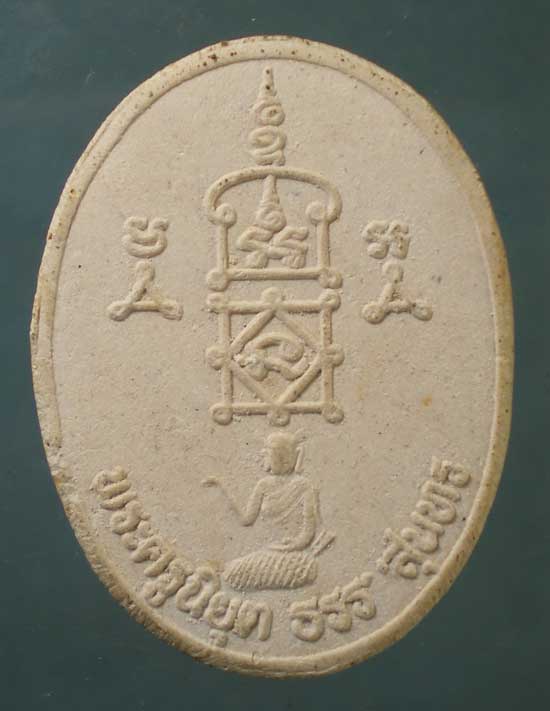 พระผงปี35 หลวงพ่อยิด