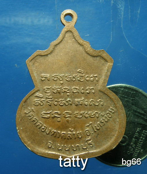 20 หลวงพ่อบัวขาว วัดคลองตาคล้าย อ.ไทรน้อย นนทบุรี