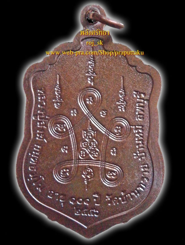 เหรียญเสมามหาเศรษฐีรุ่นแรก หลวงปู่สงฆ์ เนื้อทองแดง๒๐๑๗ คัดสวยพร้อมกล่องเดิม