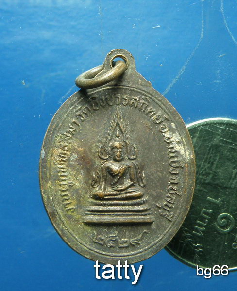 20 พระครูปรีชานุศาสน์ วัดบึงบวรสถิตย์ บ้านบึง ชลบุรี ปี29