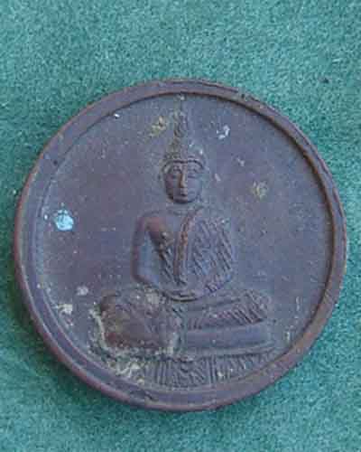 เหรียญพระแก้วมรกต ปี 2524