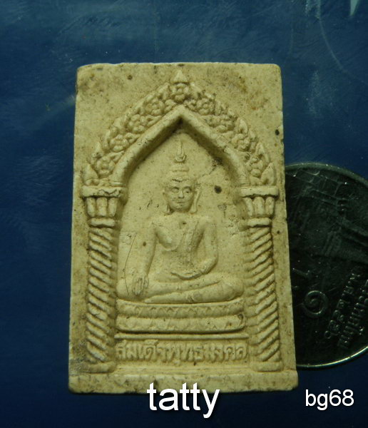 20 สมเด็จพุทธมงคล หลวงปู่นิ่ม วัดพุทธมงคล (หนองปรือ) สุพรรณบุรี