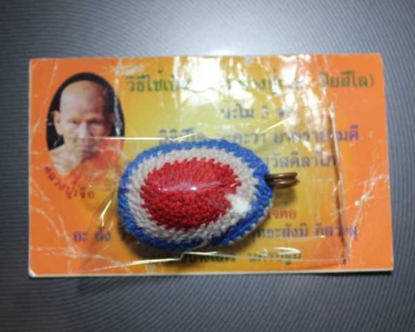 หลวงปู่เจือ วัดกลางบางแก้ว เบี้ยแก้ถักเชือกลายธงชาติ 