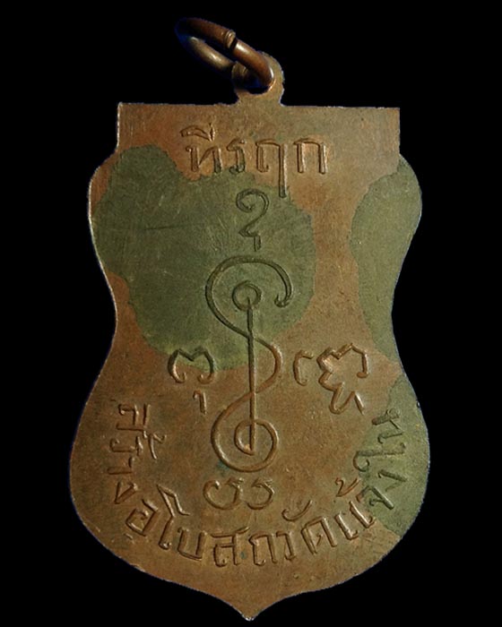 หลวงพ่อเงิน วัดดอนยายหอม ออกวัดแจ้งใน (องค์ดารา)