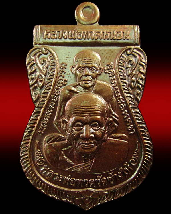 เหรียญเสมาพุทธซ้อน (ขี่คอ) อาจารย์ทอง วัดสำเภาเชย รุ่นพระธาตุเจดีย์ ปี 49 พร้อมกล่องเดิม
