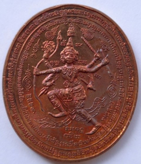  เหรียญนารายณ์แผลงฤทธิ์หลังหนุมาน10กร รุ่นแรก พระอาจารย์ต๊ะวั ดช้าง เคาะเดียว
