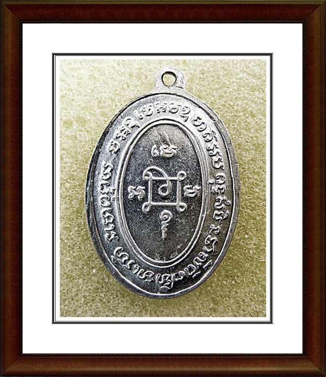 เหรียญหลวงพ่อแดง วัดเขาบรรไดอิฐ