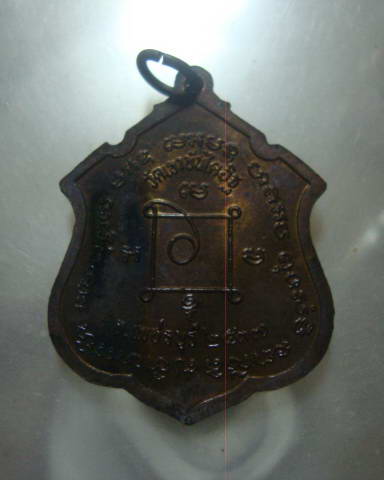 เหรียญหลวงพ่อแดง วัดเขาบันไดอิฐ เพชรบุรี ปี37สวยๆ