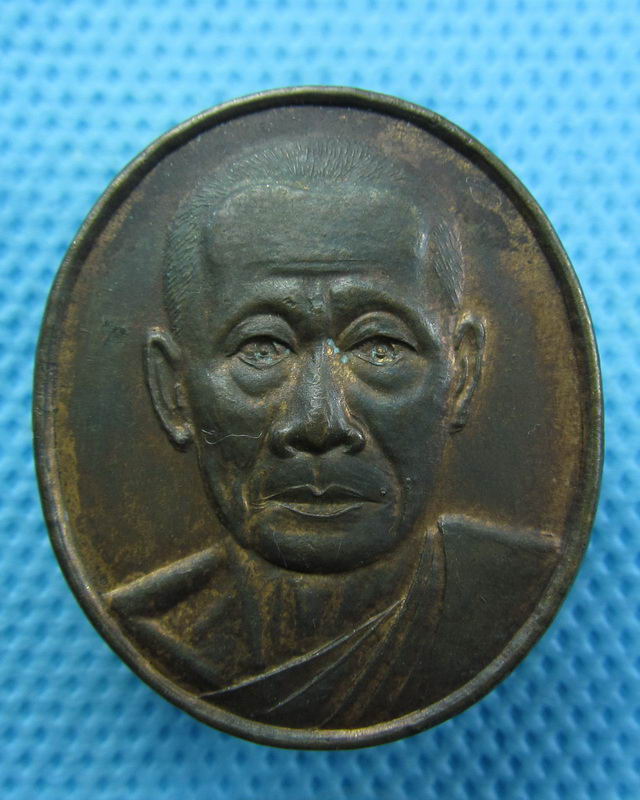 เหรียญพระครูสุวิมลธรรมโชติ วัดบ้านสร้าง อ่างทอง. ..เริ่ม20บาท( 24/10/57-123 )