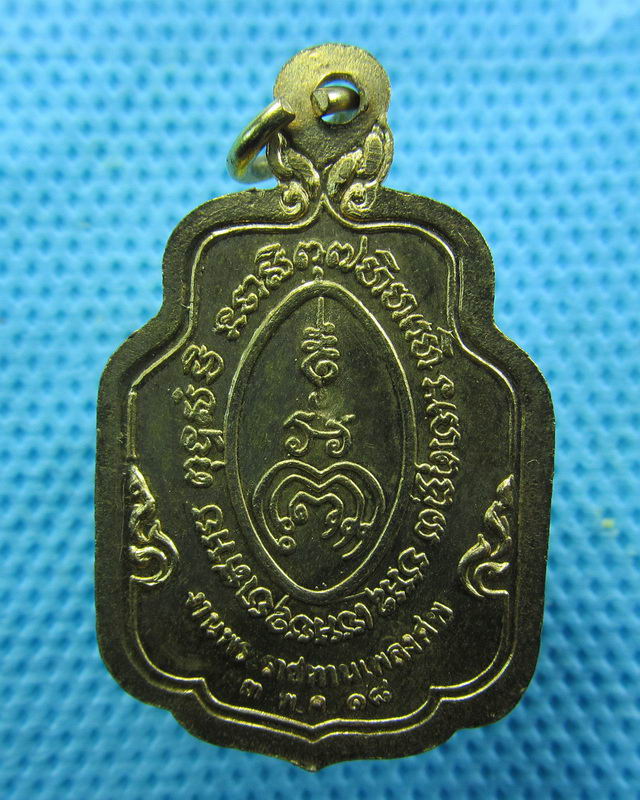 เหรียญกะไหล่ทอง หลวงพ่อสั้น วัดท่าอิฐ ปี 2518..เริ่ม20บาท( 24/10/57-134 )