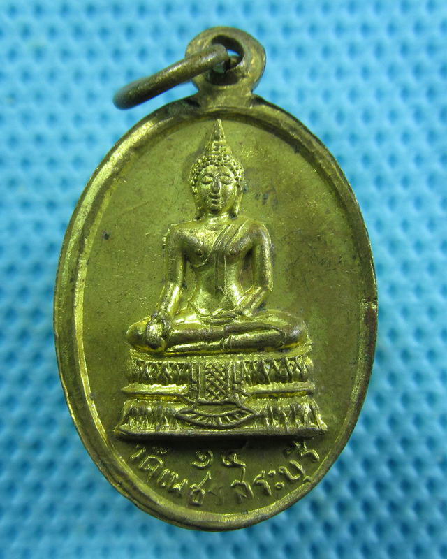 เหรียญ พระพุทธ วัดเพชร  ปี 2514..เริ่ม20บาท( 24/10/57-136 )