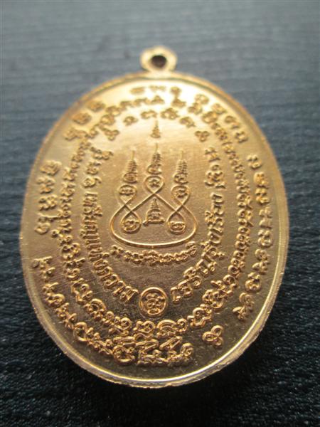 เหรียญพระนาคปรกมหาเศรษฐีรวยตลอดชาติ เนื้อทองลำอู่ ตอกโค๊ตแจก+โค๊ต9 ปี2557 (2)