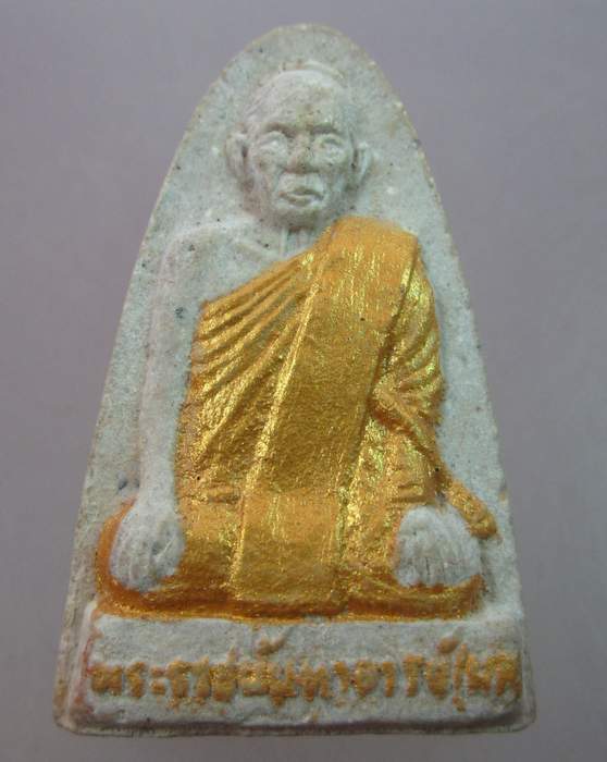 พระผงหลวงพ่อผล วัดเชิงหวาย กรุงเทพฯ