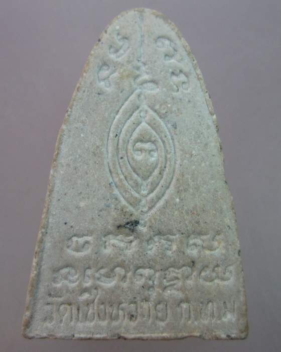 พระผงหลวงพ่อผล วัดเชิงหวาย กรุงเทพฯ