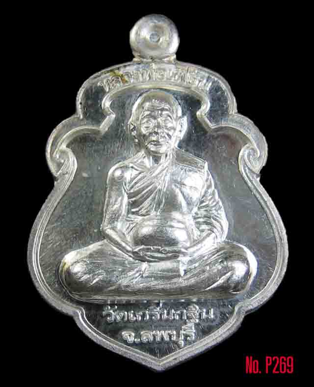 เหรียญอุ้มบาตร หลวงพ่อเพี้ยน วัดเกริ่นกฐิน ลพบุรี เนื้อเงิน#269
