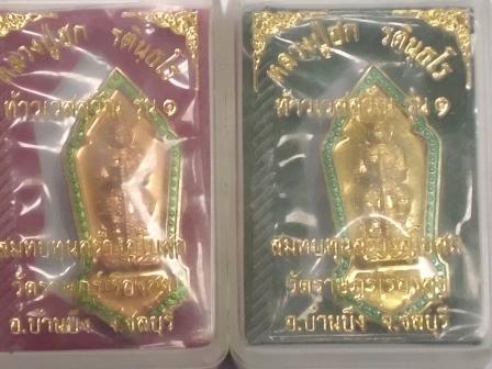 ท้าวเวสสุวรรณ รุ่น๑ หลวงปู่ฮก วัดมาบลำบิด ชลบุรี 2 องค์ เนื้อทองฝาบาตรลงย+เนื้อทองลงยา
