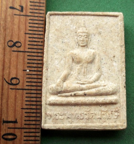 วัดใจเริ่ม 10 บาท กับ ผงพระพุทธรัตนรังษี วัดเกาะแก้ว อ.บางบ่อ จ.สมุทรปราการ ..AP960
