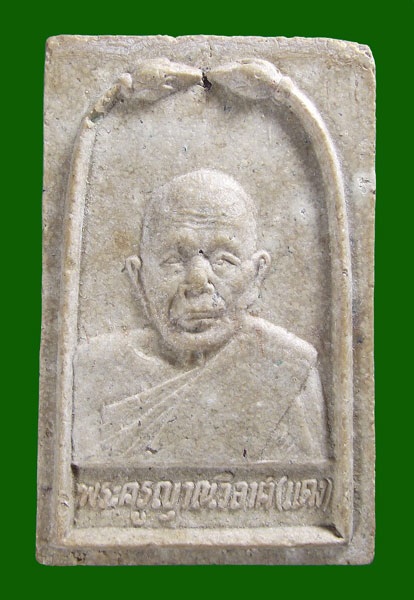 พระผงพิมพ์รูปเหมือน หลวงพ่อแดง วัดเขาบันไดอิฐ ปี 2515