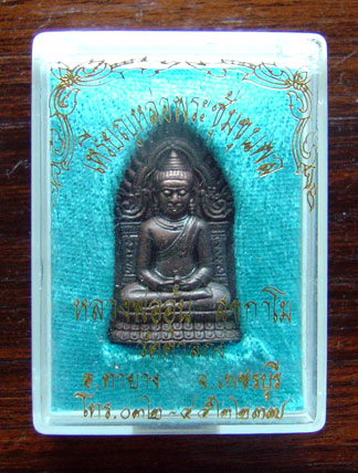 พระซุ้มขุนพล หลวงพ่ออุ้น วัดตาลกง