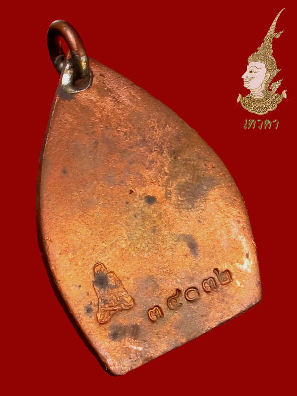 เจ้าสัว 3 