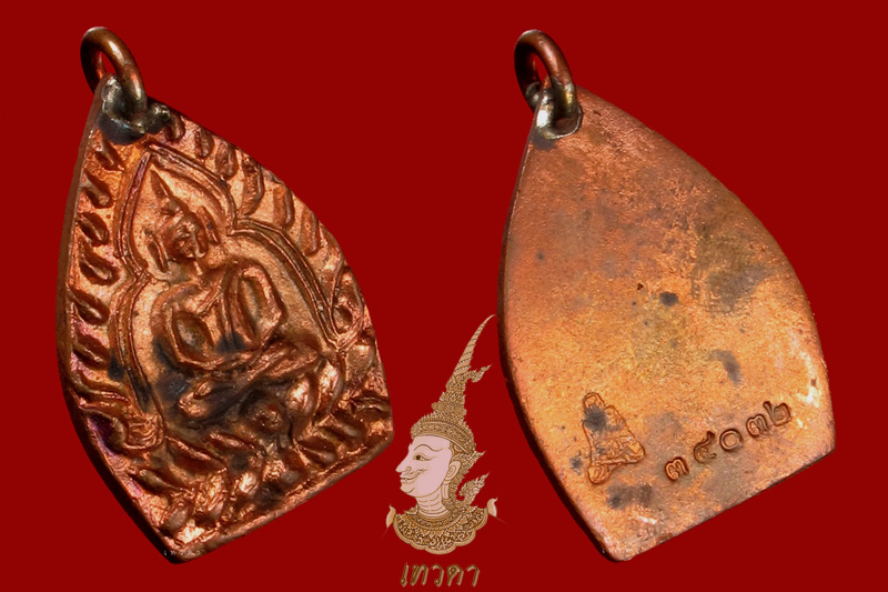 เจ้าสัว 3 