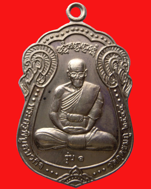 เหรียญหลวงปู่คำบุ คุตฺตจิตฺโต ร่่น๓ (เสมาหลังพระสิวลี ) ปี๒๕๔๔
