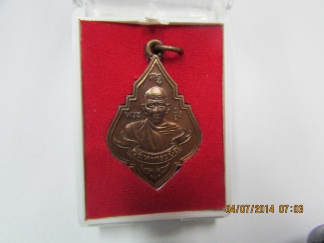 หลวงปู่รุ่ง วัดท่ากระบือ ปี 2555 (เคาะเดียว 350 บาท)