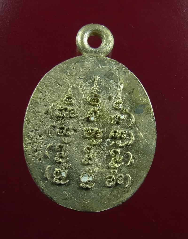 เหรียญหล่อแสงจันทร์  หลวงปู่แสงจันทร์ จันดะโชโต(ญาณวโร) วัดป่าดงสว่างธรรม อ.ป่าติ้ว จ.ยโสธร  ซองเดิม