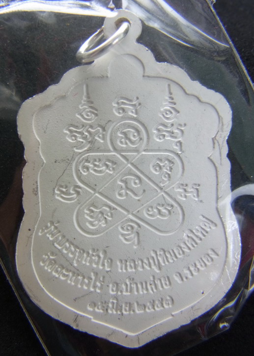 เสมาเนื้อเงินลงยาสามสี รุ่นเสาร์ ๕ บรรจุหัวใจ หลวงปู่ทิม วัดละหารไร่ เลข 9748