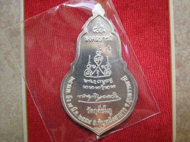 เหรียญหลวงปู่คำบุ เยือนอินเดีย เนื้อเงินหน้าทองคำสามกษัตริย์ หมายเลข73 สภาพสวยมากพร้อมกล่องเดิมๆ