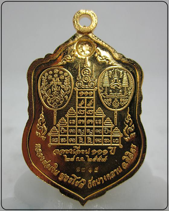 หลวงพ่อเงิน วัดบางคลาน รุ่น ฉลองเลื่อนสมณศักดิ์ 111 ปี เนื้อทองแดงกะไหล่ทองลงยา (หมายเลข 1315)