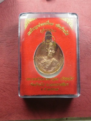 เหรียญห่วงเชื่อม หลวงพ่อคูณ เนื้อทองแดงผิวไฟ ตอกโค๊ตศาลา ชุดกรรมการอุปถัมถ์ เลข 697 สภาพสวยมาก