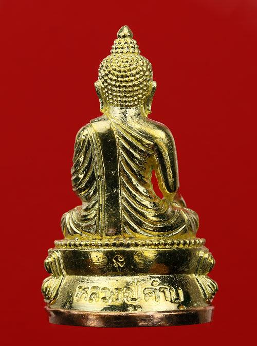 พระกริ่งสุคโต หลวงปู่คำบุ วัดกุดชมภู เนื้อทองทิพย์ ก้นทองแดง หมายเลข 1679 พร้อมกล่อง