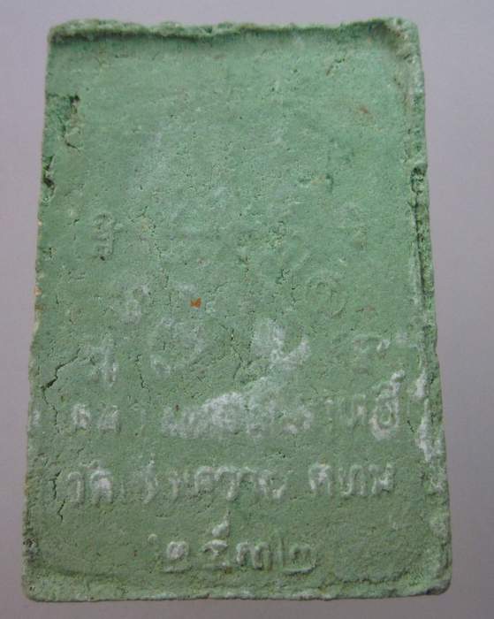 พระผงหลวงพ่อสัมฤทธิ์ วัดเชิงหวาย กรุงเทพ