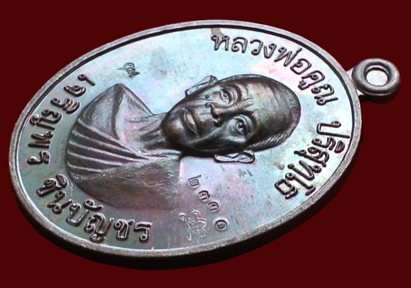 เหรียญหลวงพ่อคูณ รุ่น เจริญพรชินบัญชร ของอาจารย์ชินพร เนื้อทองแดงมันปู No.2330 พร้อมกล่อง
