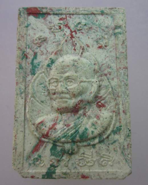 สมเด็จสายรุ้งหลวงปู่ศรี มหาวีโร วัดประชาคมวนาราม(วัดป่ากุง) จ.ร้อยเอ็ด