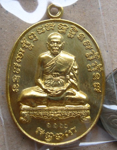 เหรียญเจริญพรไตรมาส เนื้อทองระฆัง หลวงพ่อสิน วัดละหารใหญ่ จ ระยอง ปี2554 หมายเลข1166