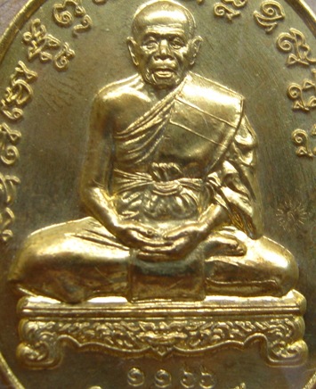 เหรียญเจริญพรไตรมาส เนื้อทองระฆัง หลวงพ่อสิน วัดละหารใหญ่ จ ระยอง ปี2554 หมายเลข1166