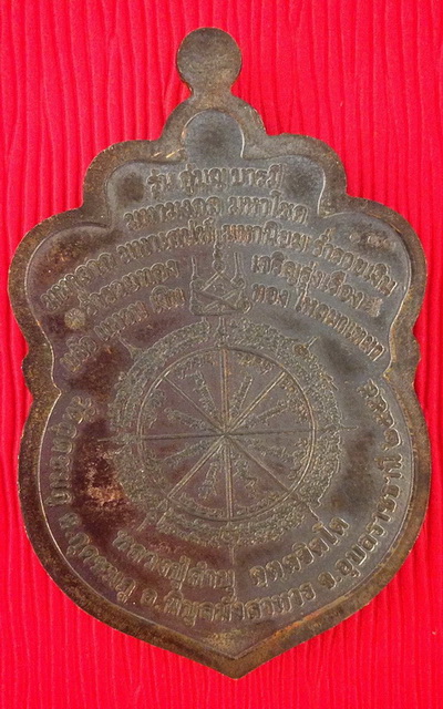 เหรียญหลวงปู่คำบุ รุ่นคู่บุญคู่บารมีเนื้อนวะหน้ากากทองแดง