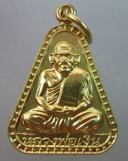 เหรียญปั๊มจอบใหญ่หลวงพ่อเงิน วัดบางคลาน 