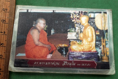 วัดใจเริ่ม 10 บาท กับ รูปถ่ายพระเกจิ ..AP999