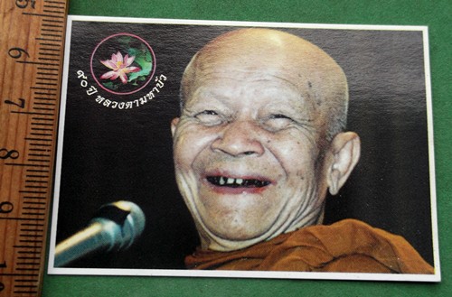 วัดใจเริ่ม 10 บาท กับ รูปถ่ายพระเกจิ ..AP999