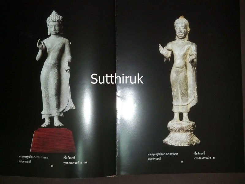 หนังสือ พระพุทธรูป เทวรูป