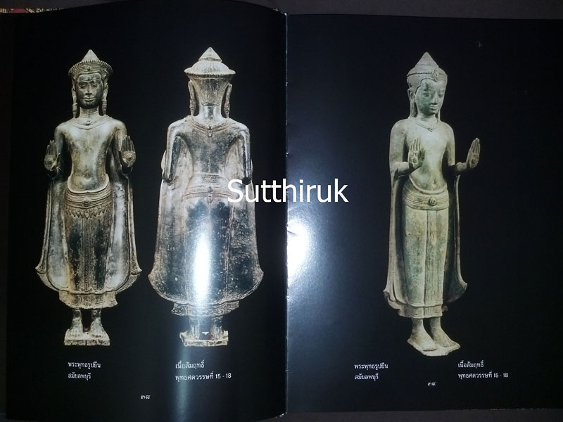 หนังสือ พระพุทธรูป เทวรูป