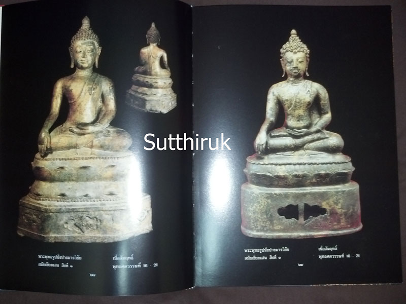 หนังสือ พระพุทธรูป เทวรูป