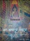 หนังสือ พระพุทธรูป เทวรูป 