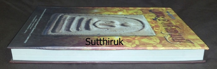 หนังสือ พระองค์แชมป์ จัดทำเนื่องในโอกาสครบ 100 ปี กรมพระธรรมนูญ