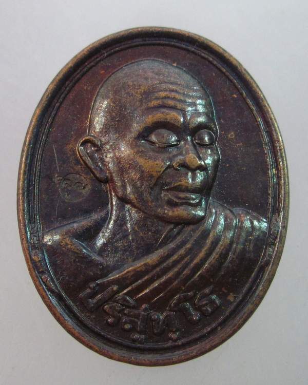 เหรียญหันข้างหลวงพ่อคูณ วัดบ้านไร่  