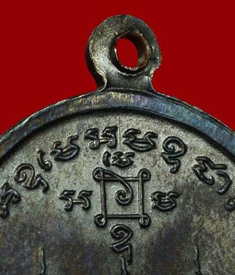 เหรียญโบสถ์ลั่น หลวงพ่อแดง - หลวงพ่อเจริญ บล็อกเสาอากาศเปลือกตาชั้นเดียว ปี2512 (รองท็อบ)