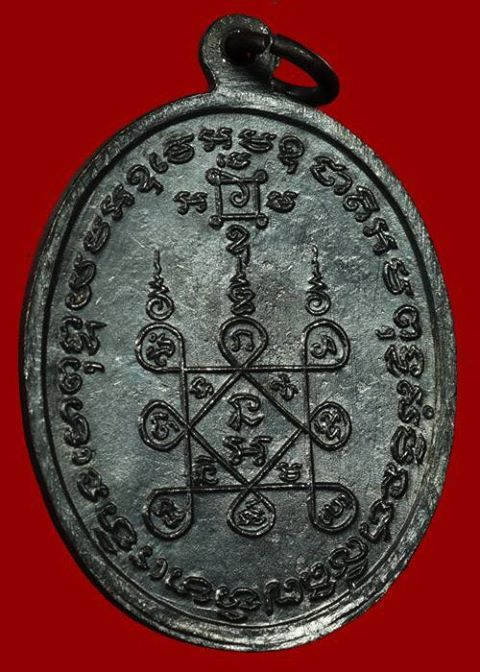 เหรียญโบสถ์ลั่น หลวงพ่อแดง - หลวงพ่อเจริญ บล็อกธรรมดา เหรียญสวย คม